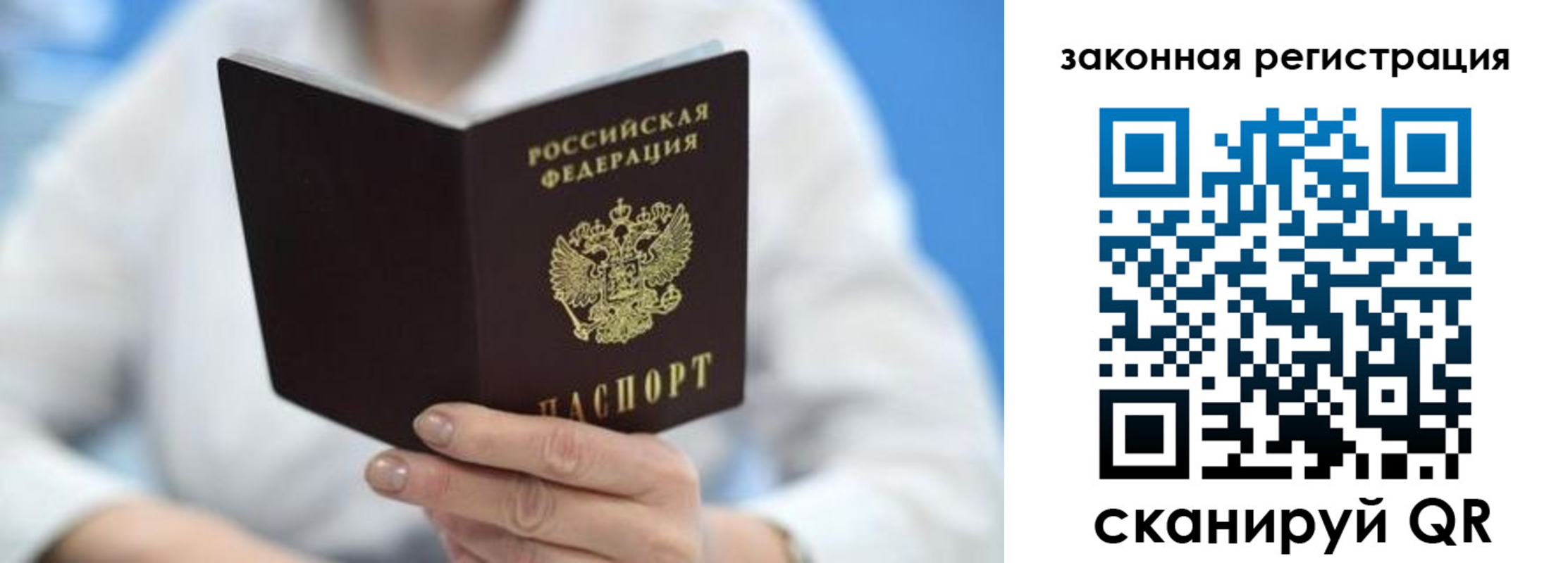 временная регистрация собственник в Владимире