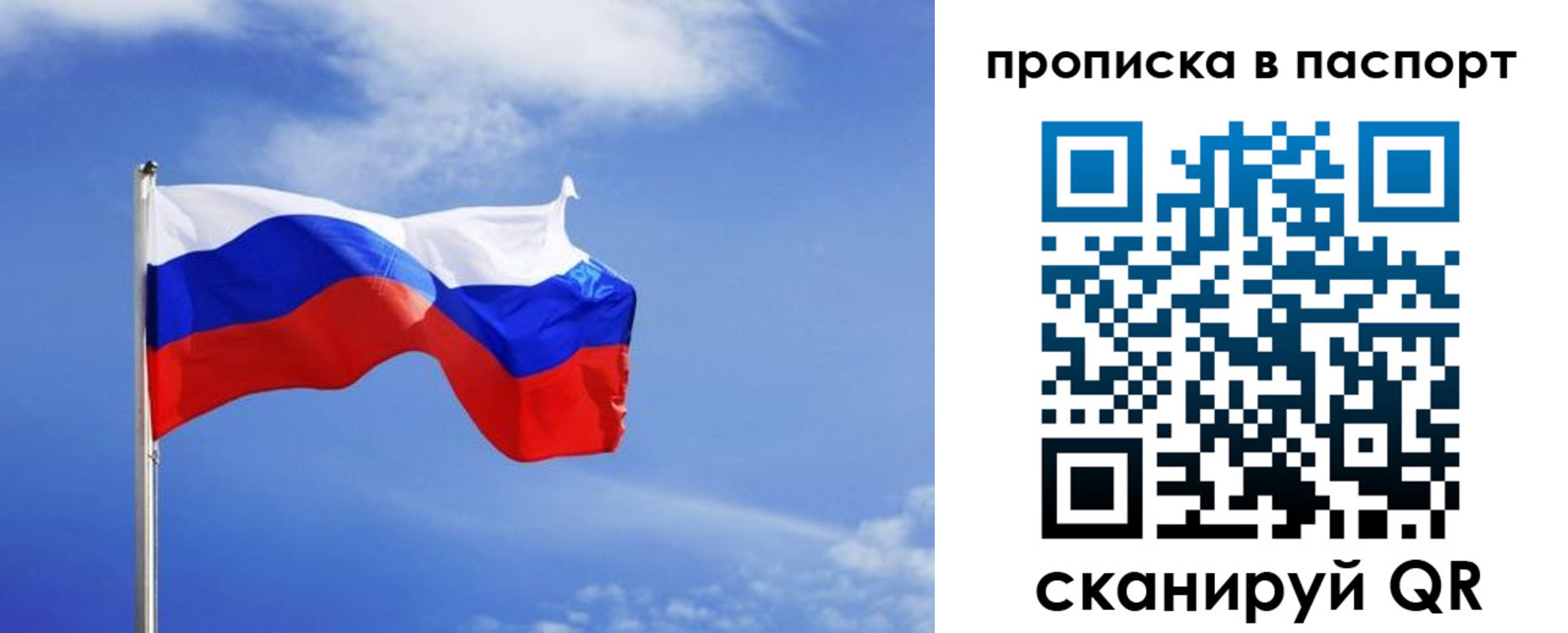 где прописаться в Владимире