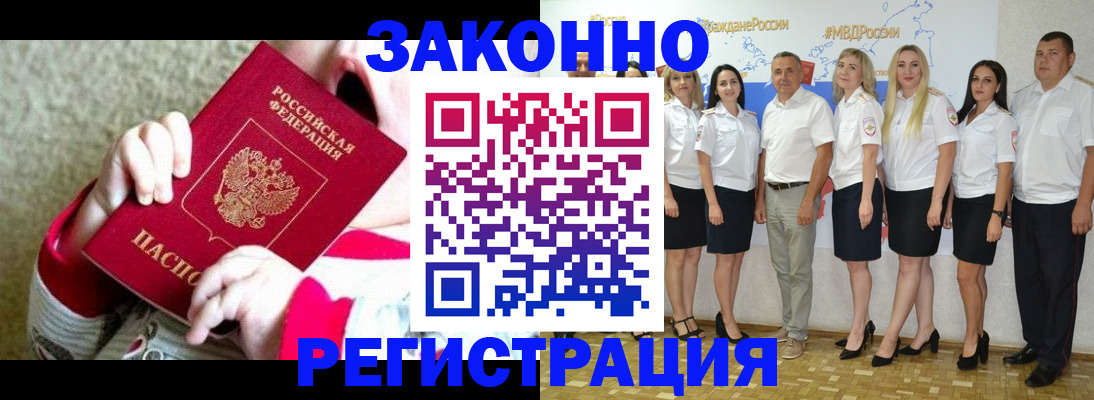 временная регистрация недорого в Владимире