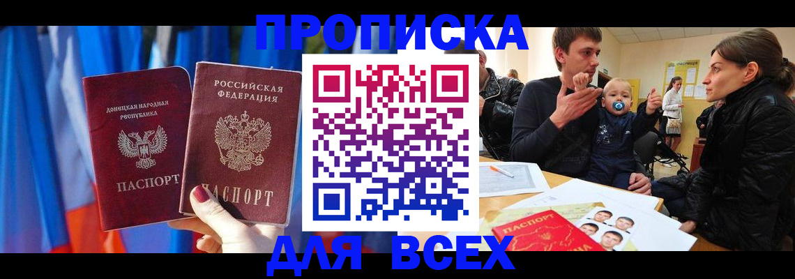 временная регистрация в квартире в Владимире